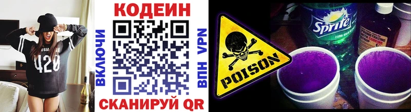 Кодеин напиток Lean (лин)  Новосокольники 