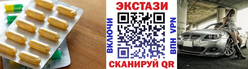 Экстази 250 мг  гидра tor  Новосокольники 