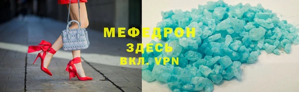 мяу мяу кристалл Бугульма