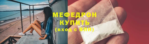 мяу мяу кристалл Бугульма